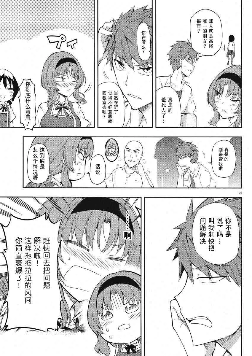 第63话 第5页