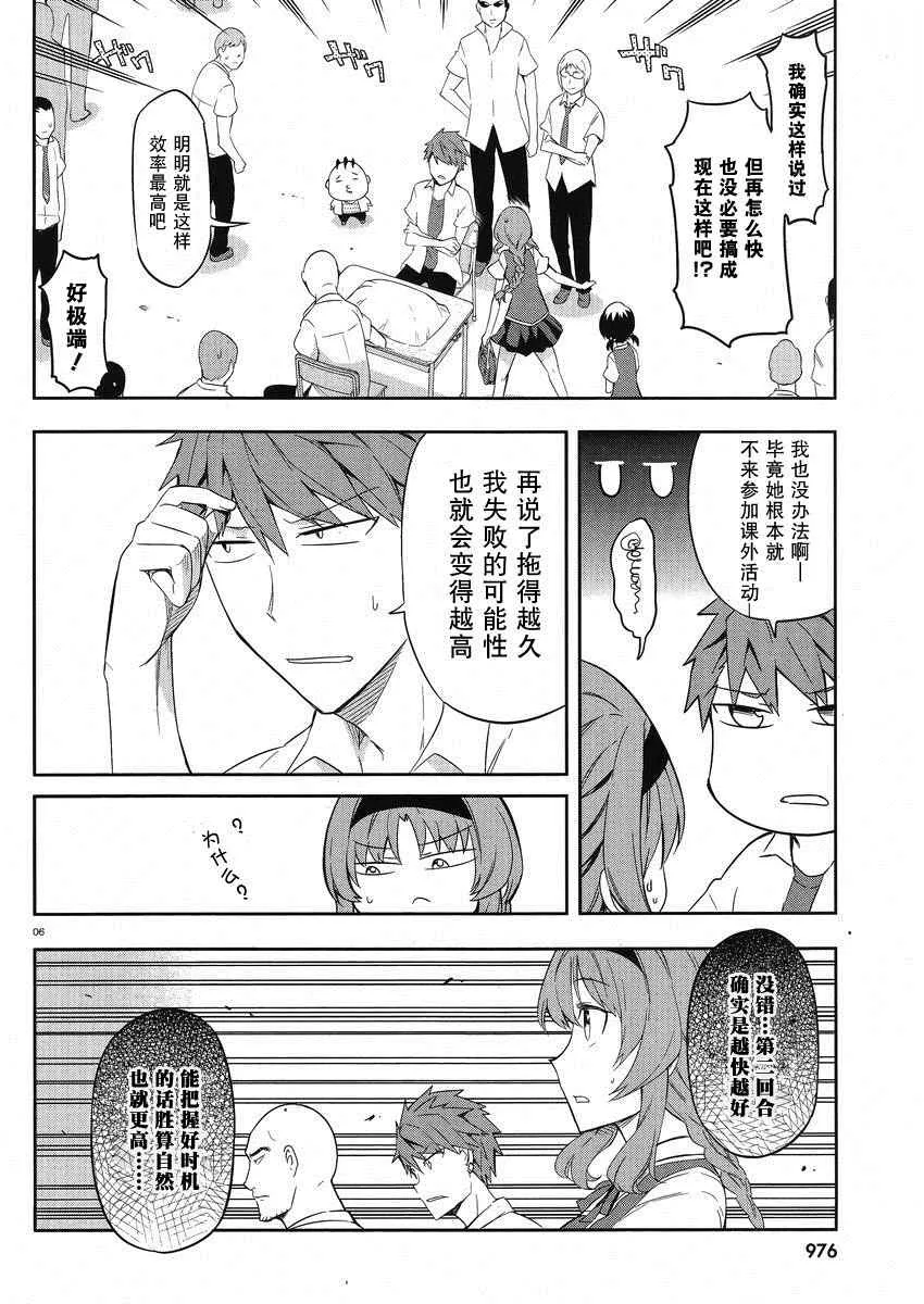 第63话 第6页