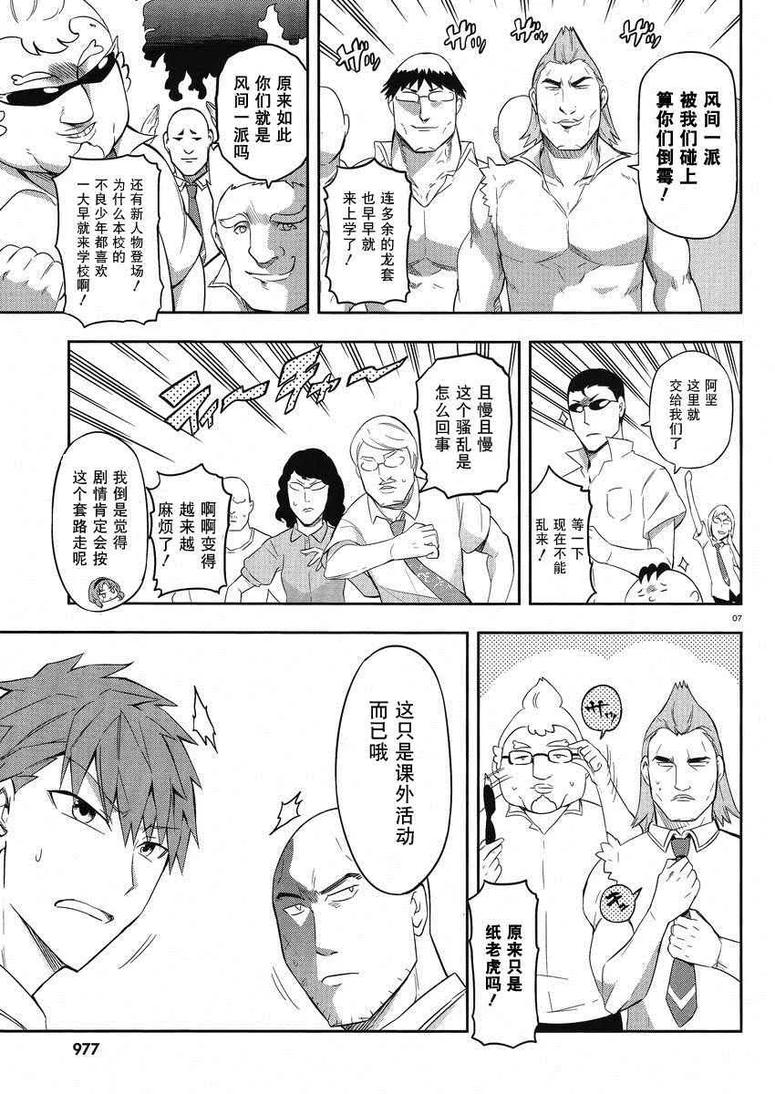 第63话 第7页
