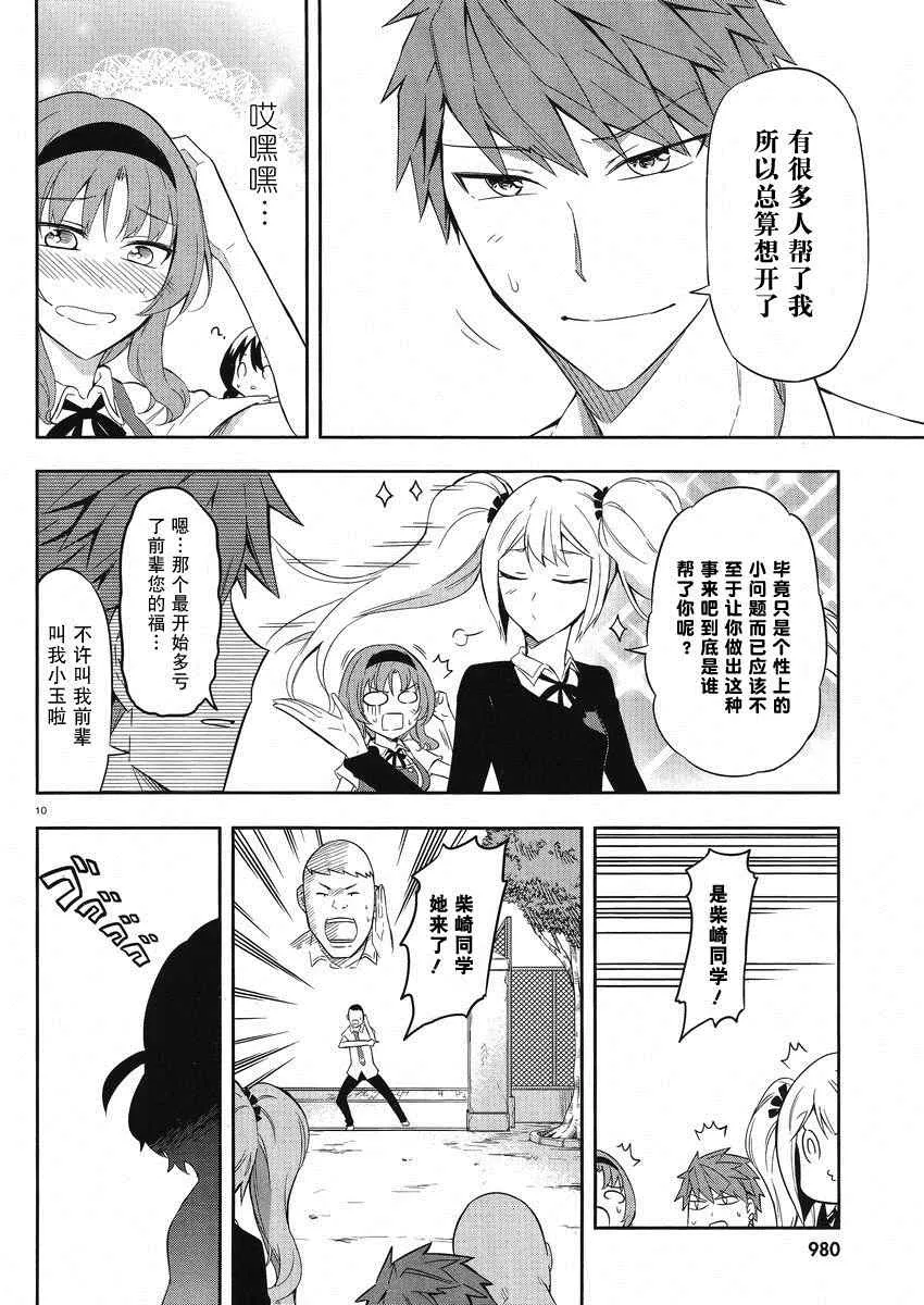 第63话 第10页