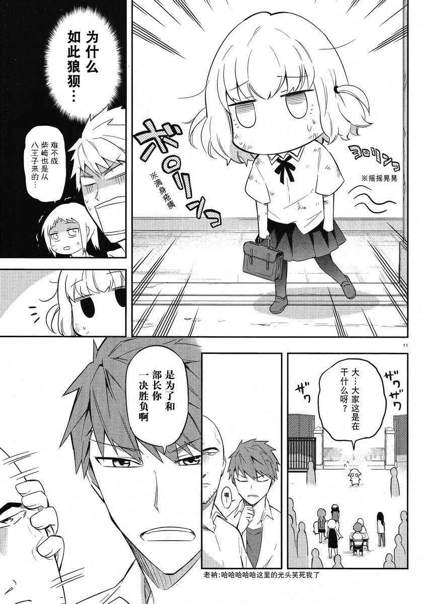 第63话 第11页