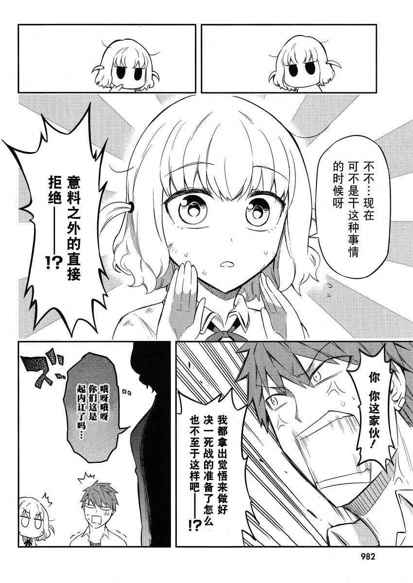 第63话 第12页