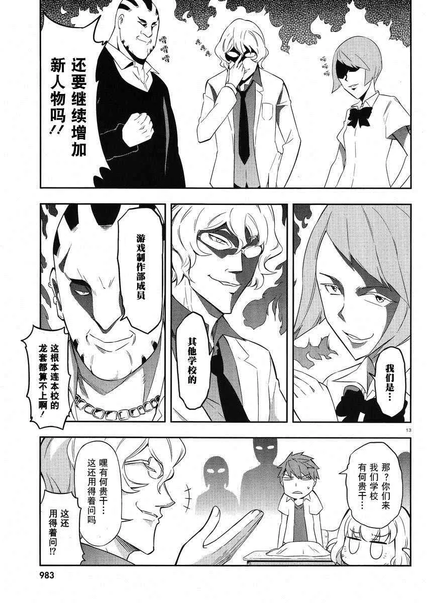 第63话 第13页