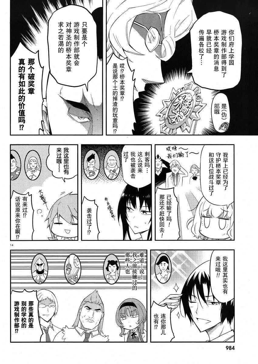 第63话 第14页