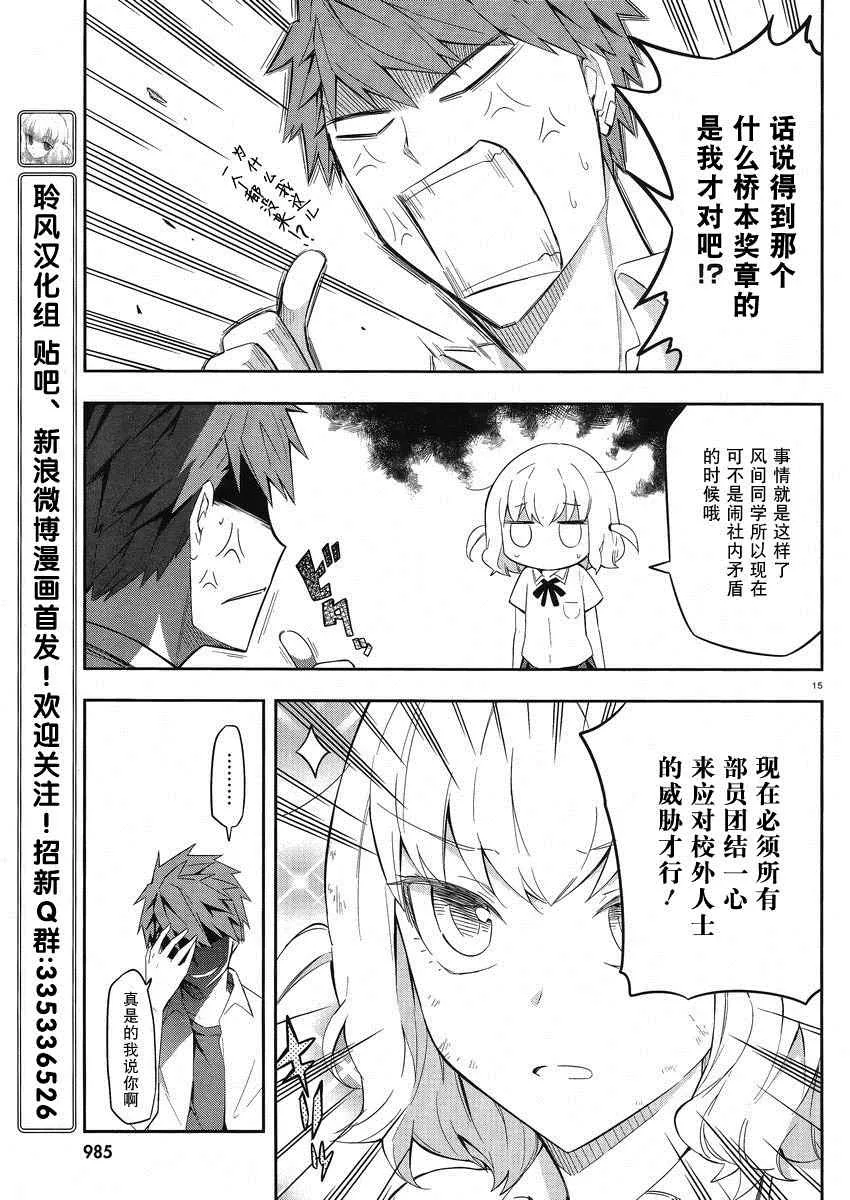 第63话 第15页