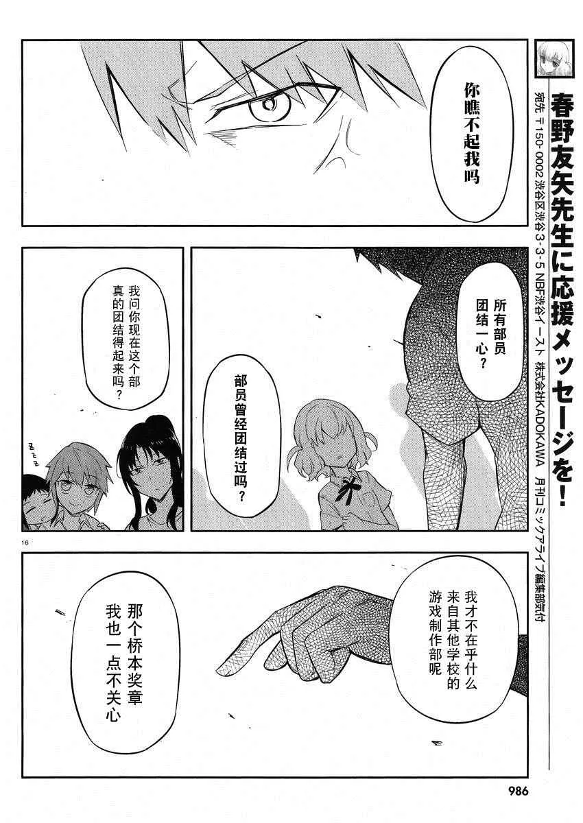 第63话 第16页