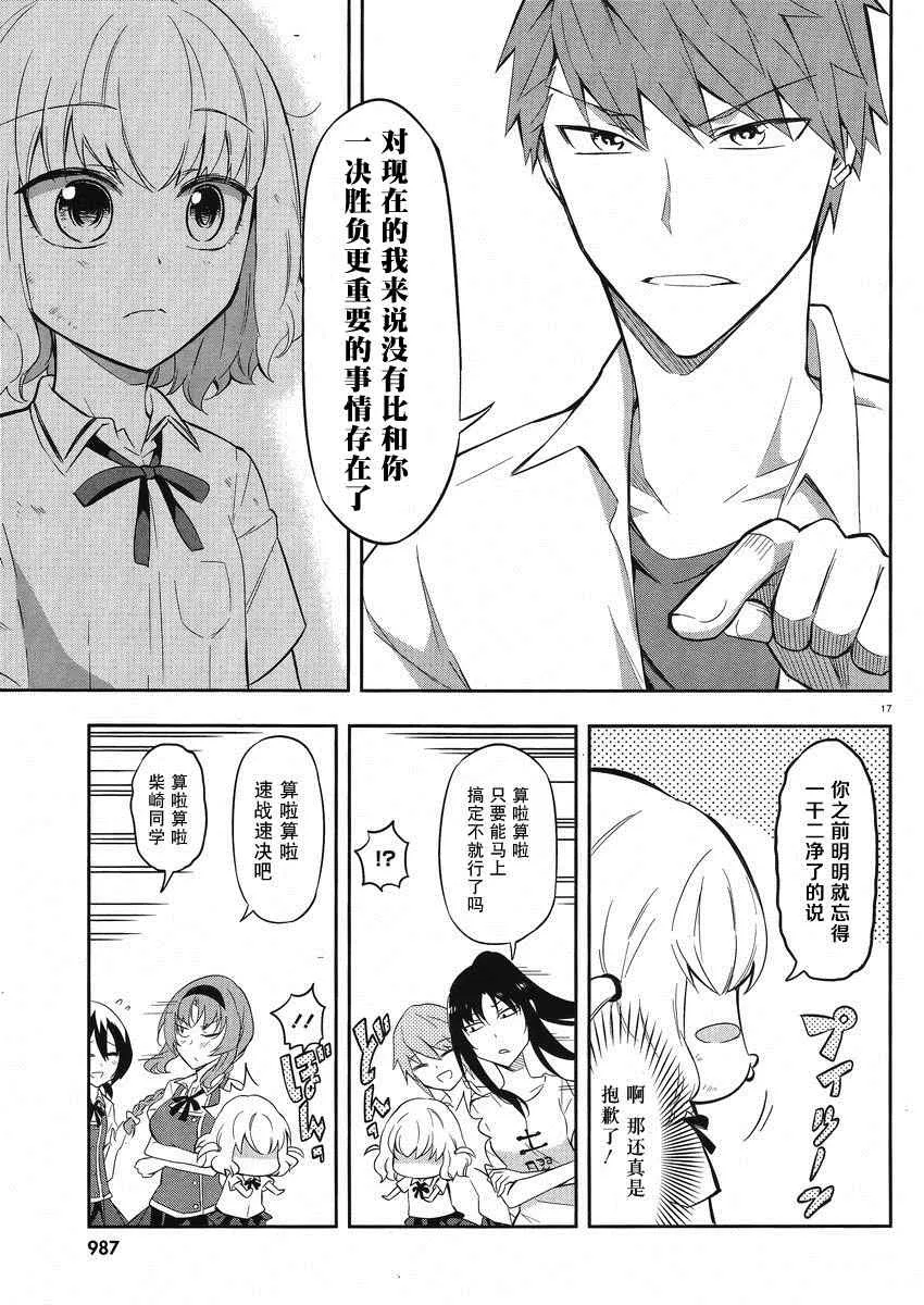 第63话 第17页