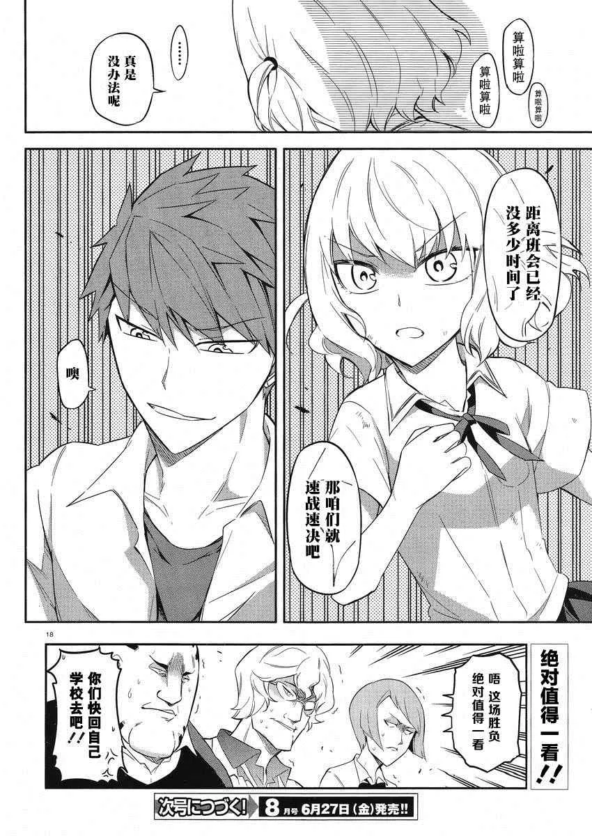 第63话 第18页