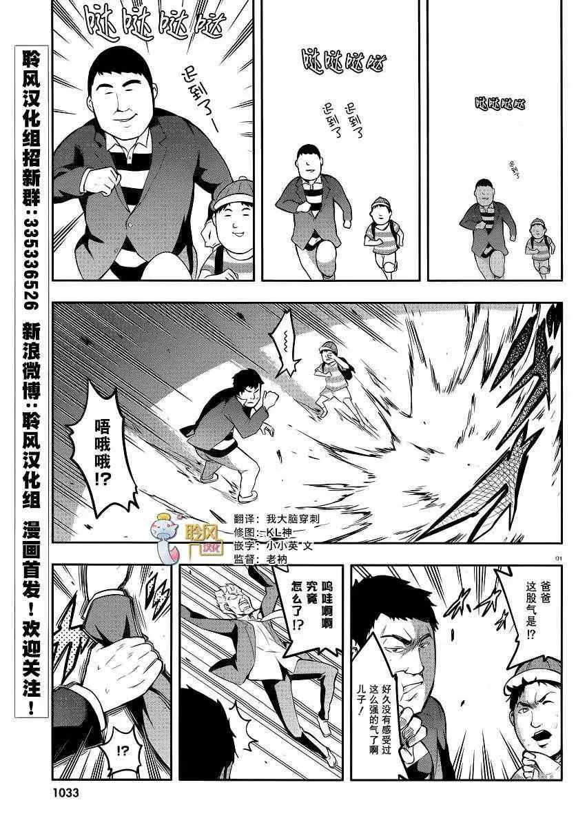 第64话 第1页