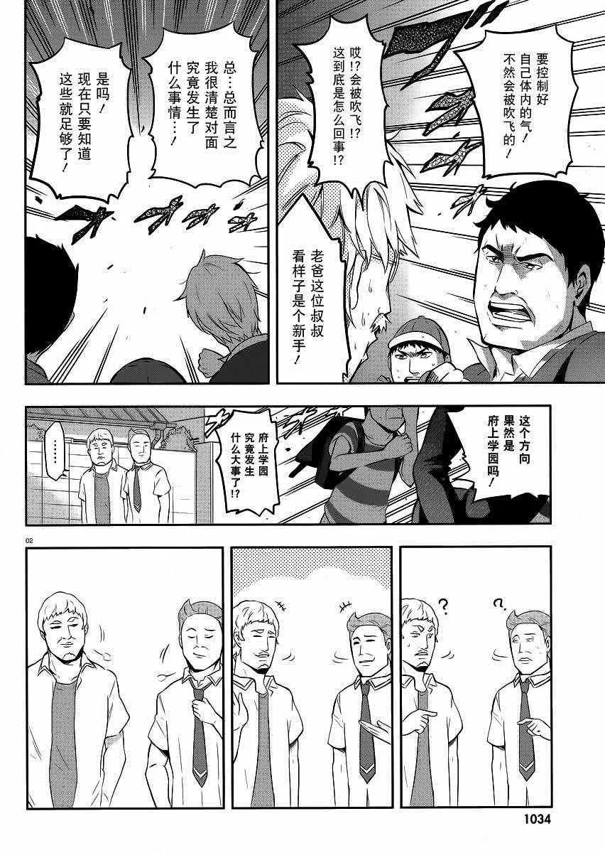 第64话 第2页