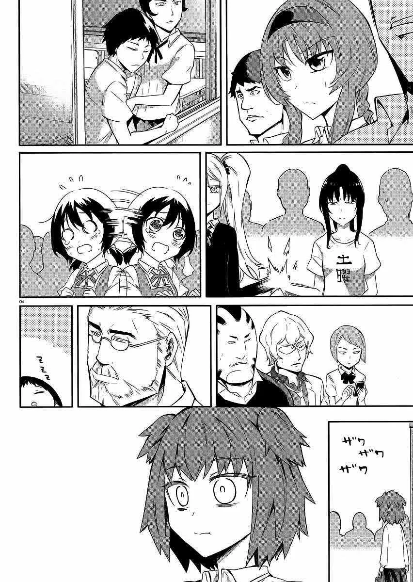 第64话 第4页