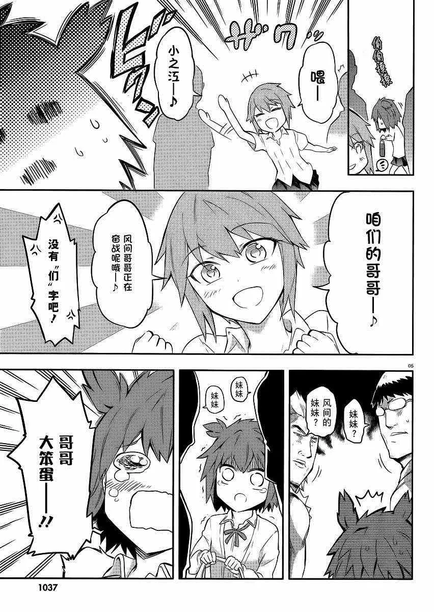 第64话 第5页