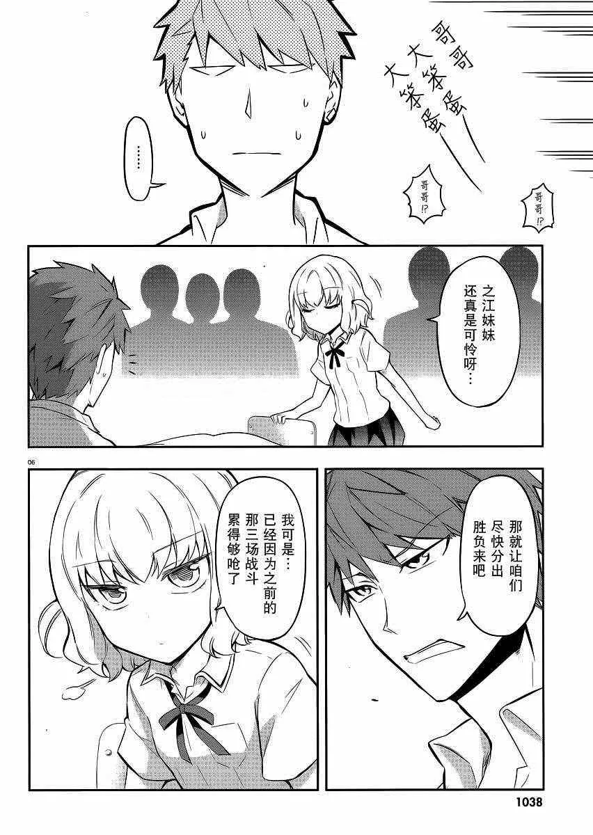 第64话 第6页