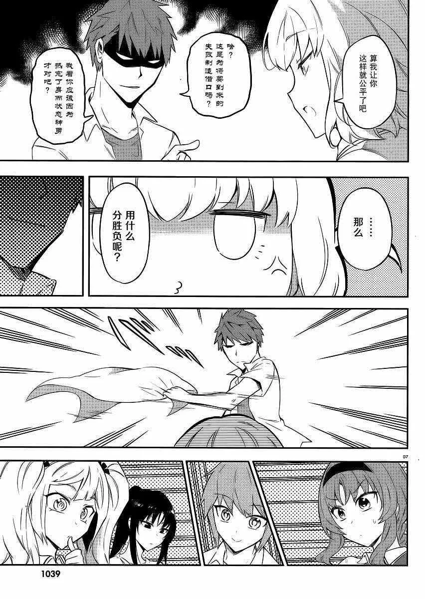 第64话 第7页