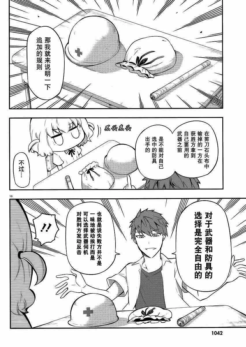第64话 第10页
