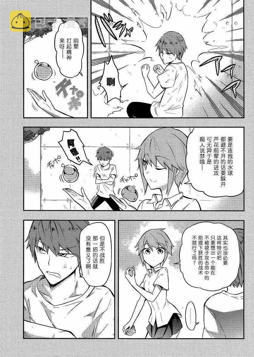 第64话 第13页
