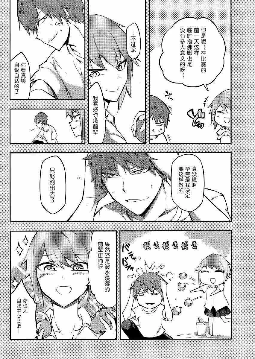 第64话 第14页