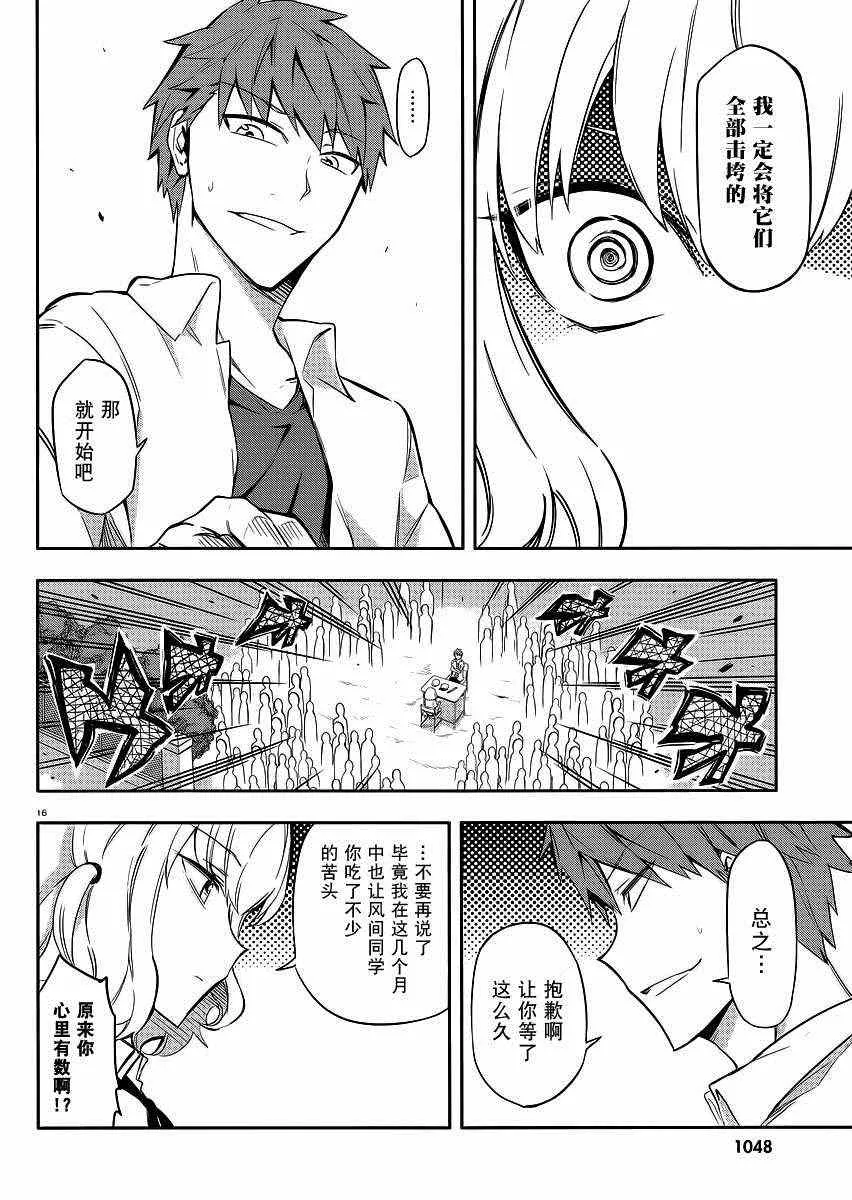 第64话 第16页