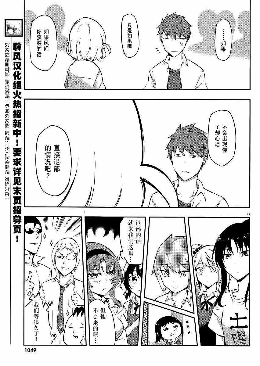 第64话 第17页