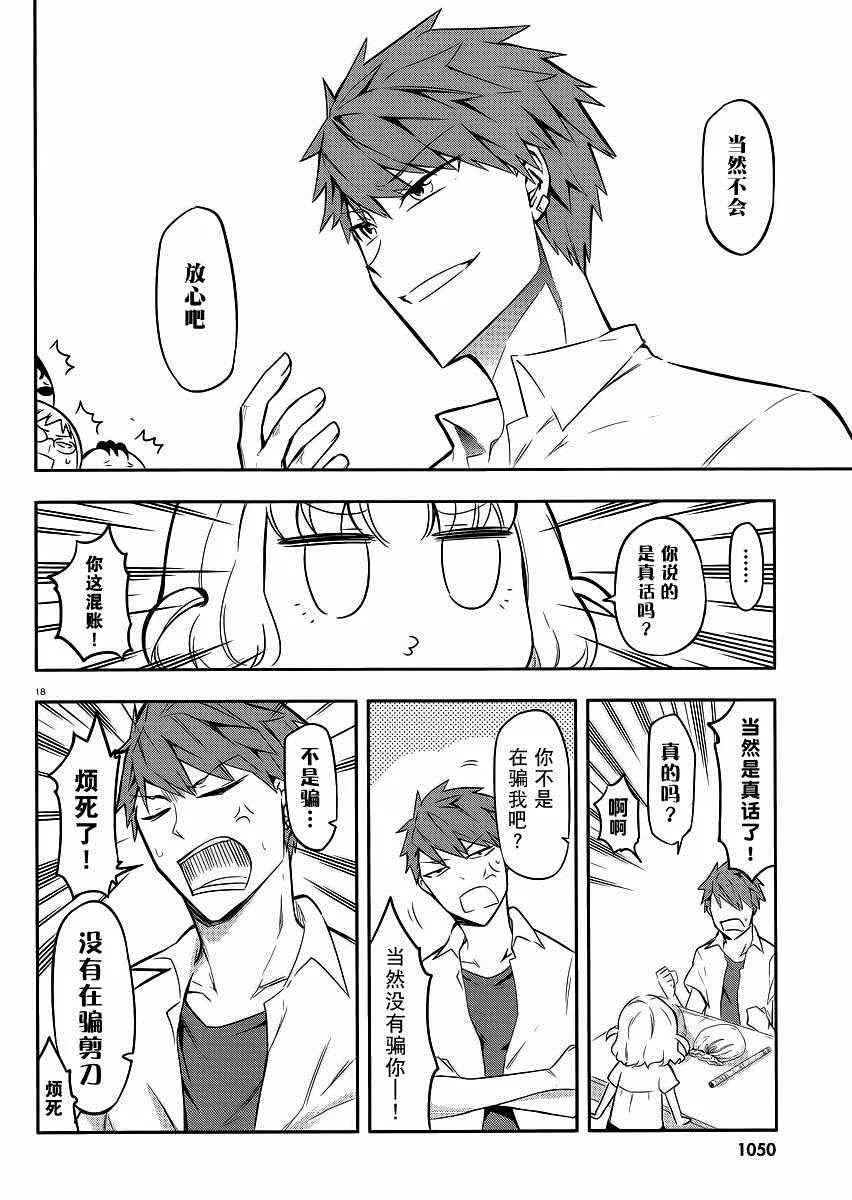 第64话 第18页