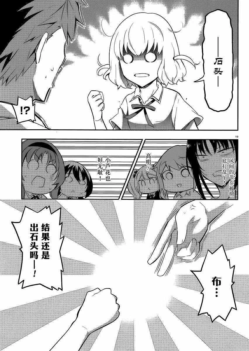 第64话 第19页
