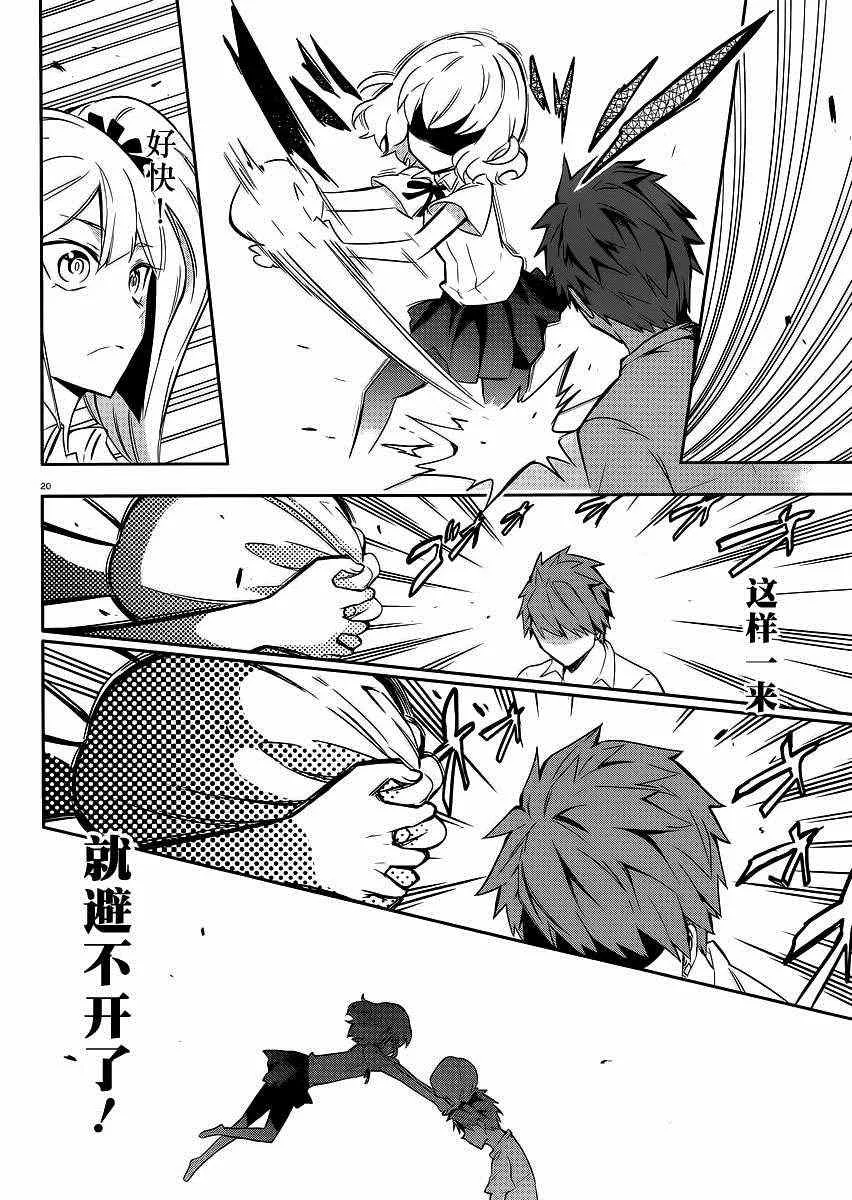 第64话 第20页