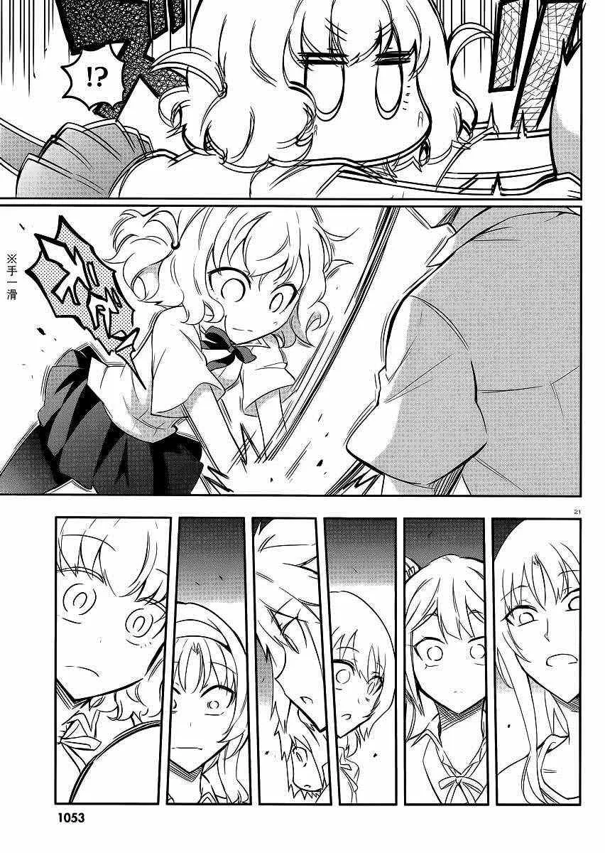 第64话 第21页