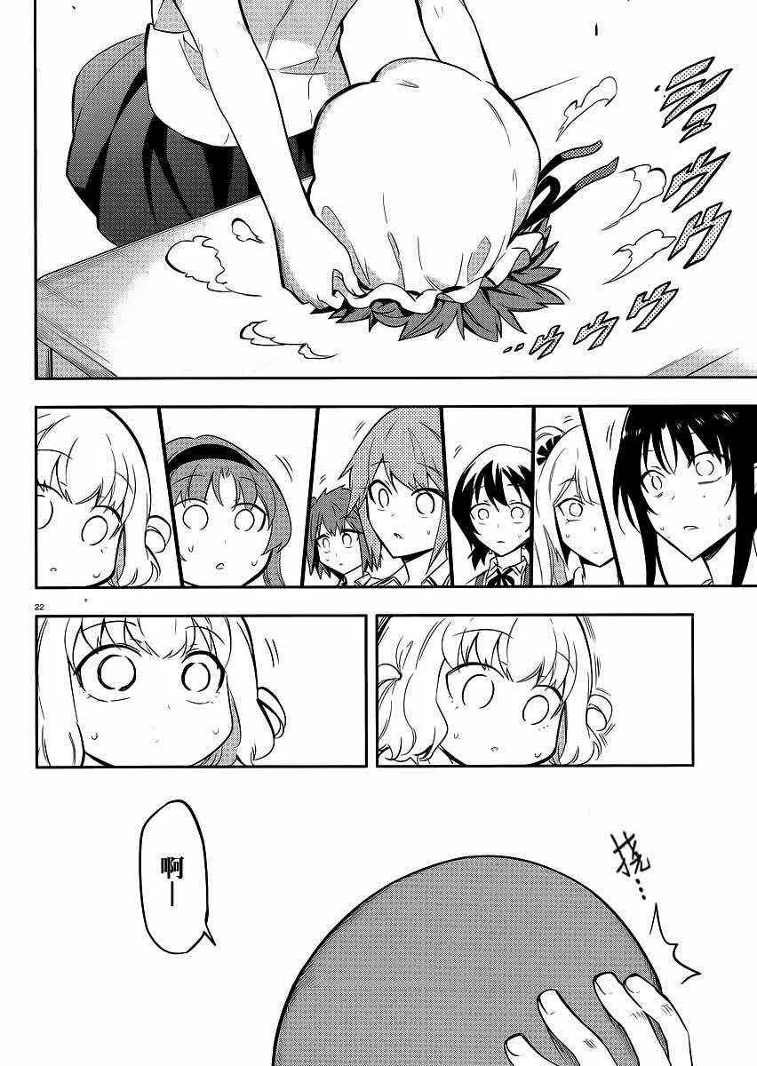 第64话 第22页
