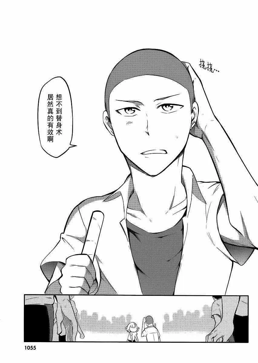 第64话 第23页