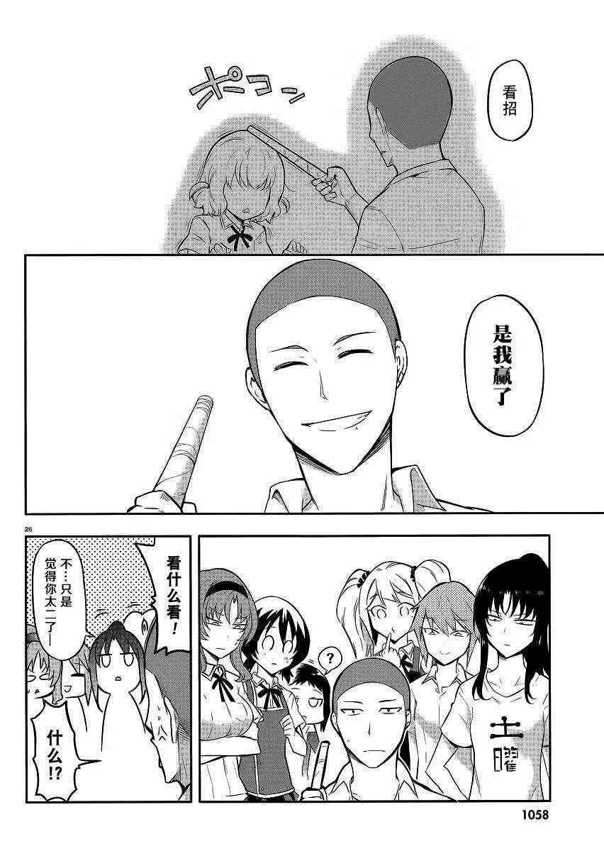 第64话 第25页