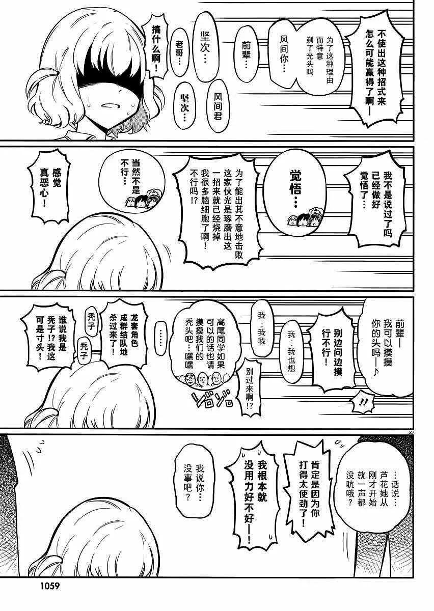 第64话 第26页