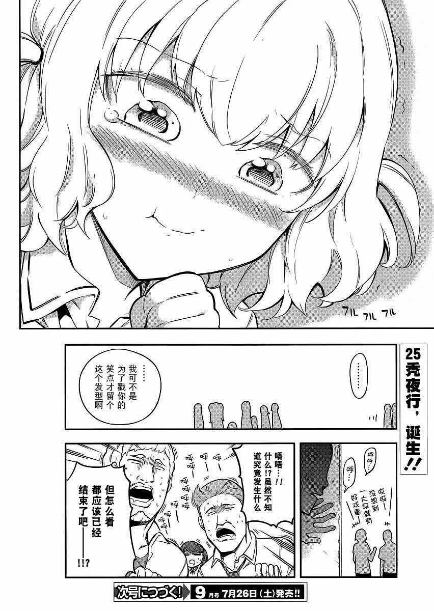 第64话 第27页