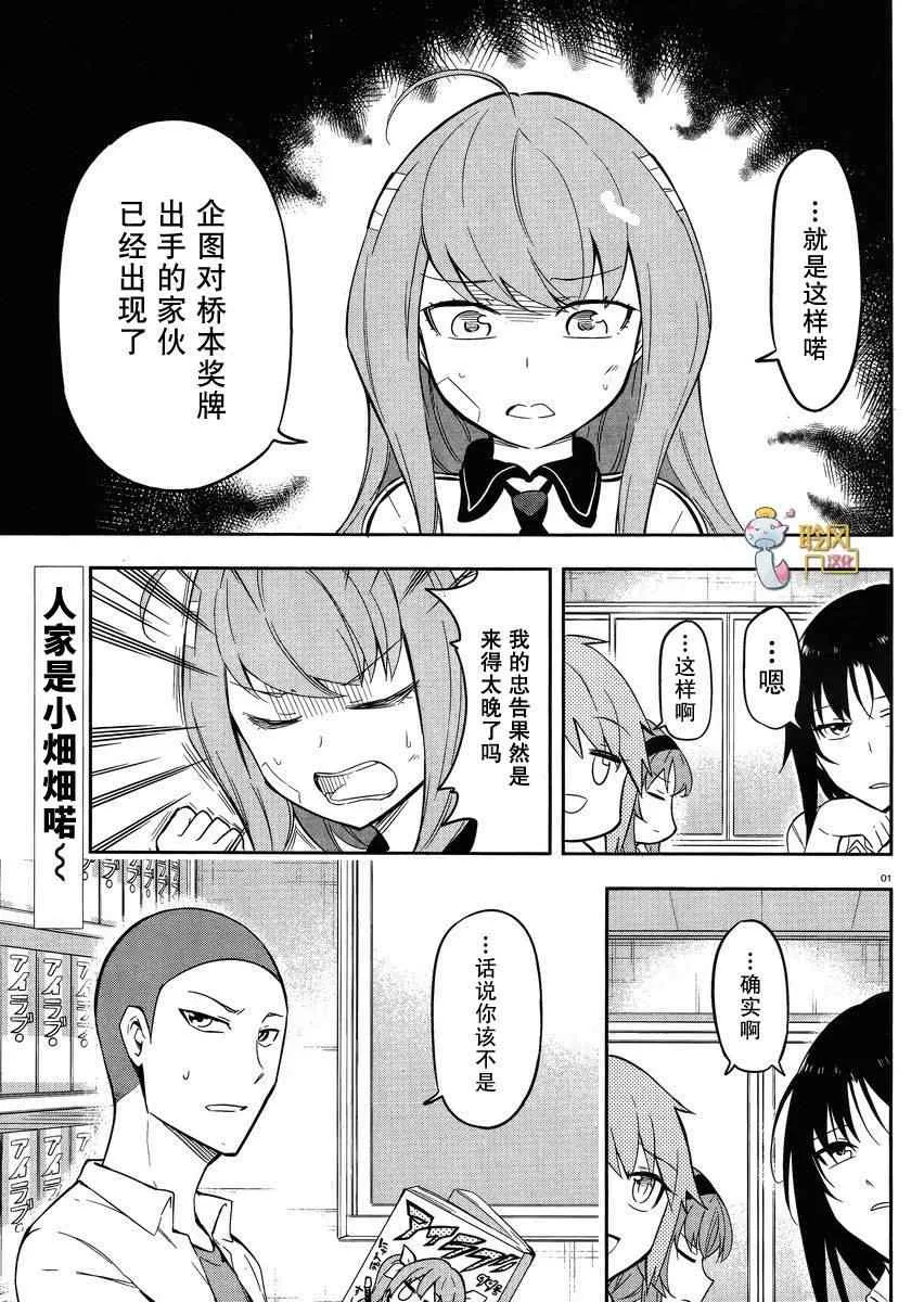 第65话 第1页