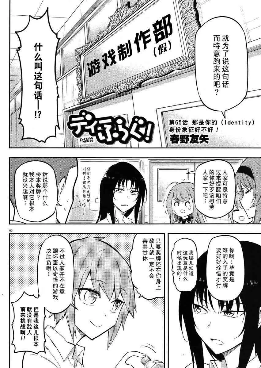 第65话 第2页