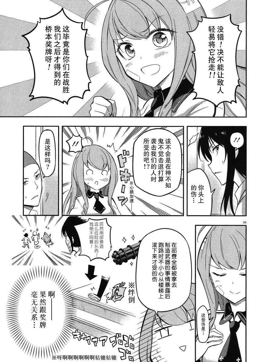 第65话 第3页