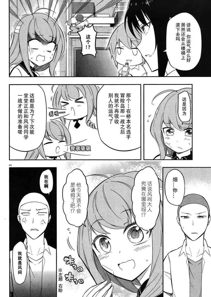 第65话 第4页