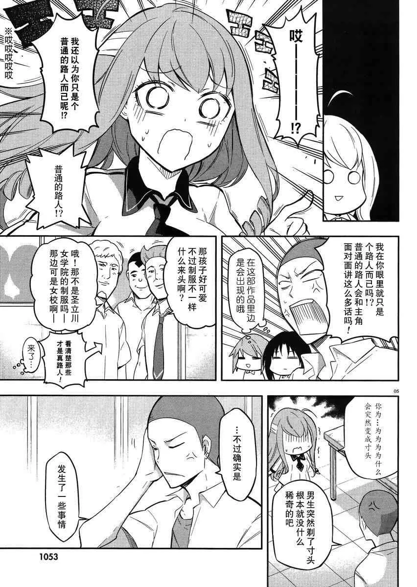第65话 第5页