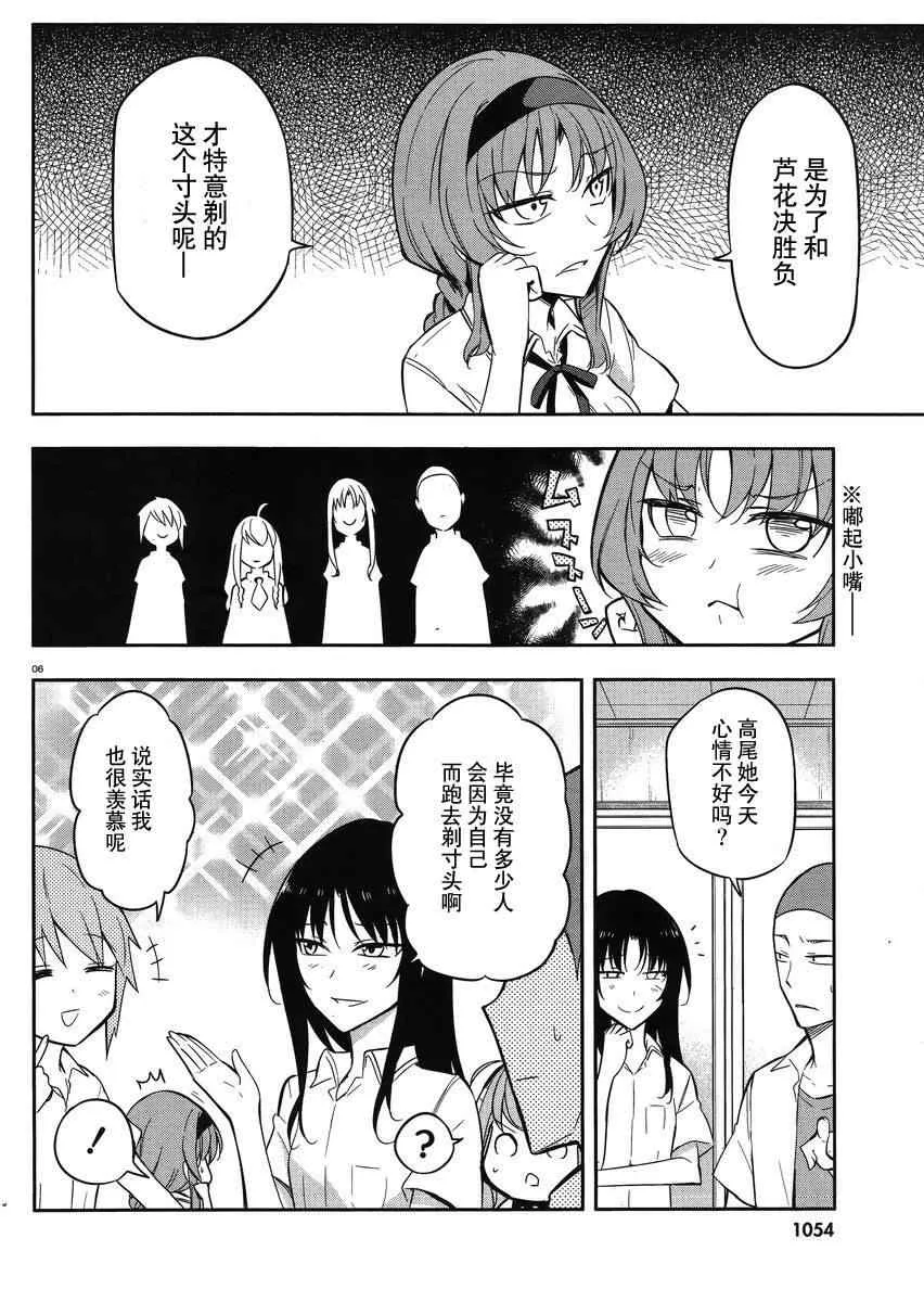 第65话 第6页