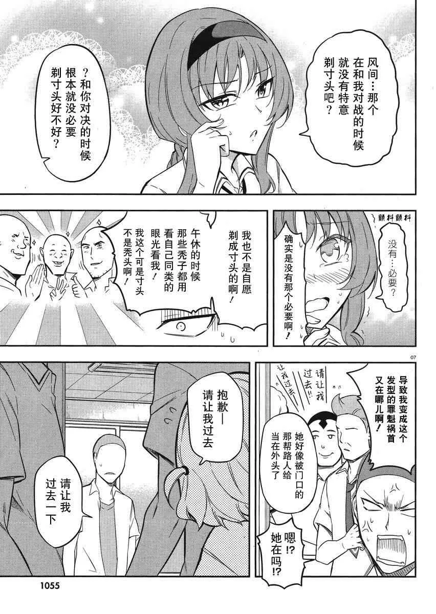 第65话 第7页