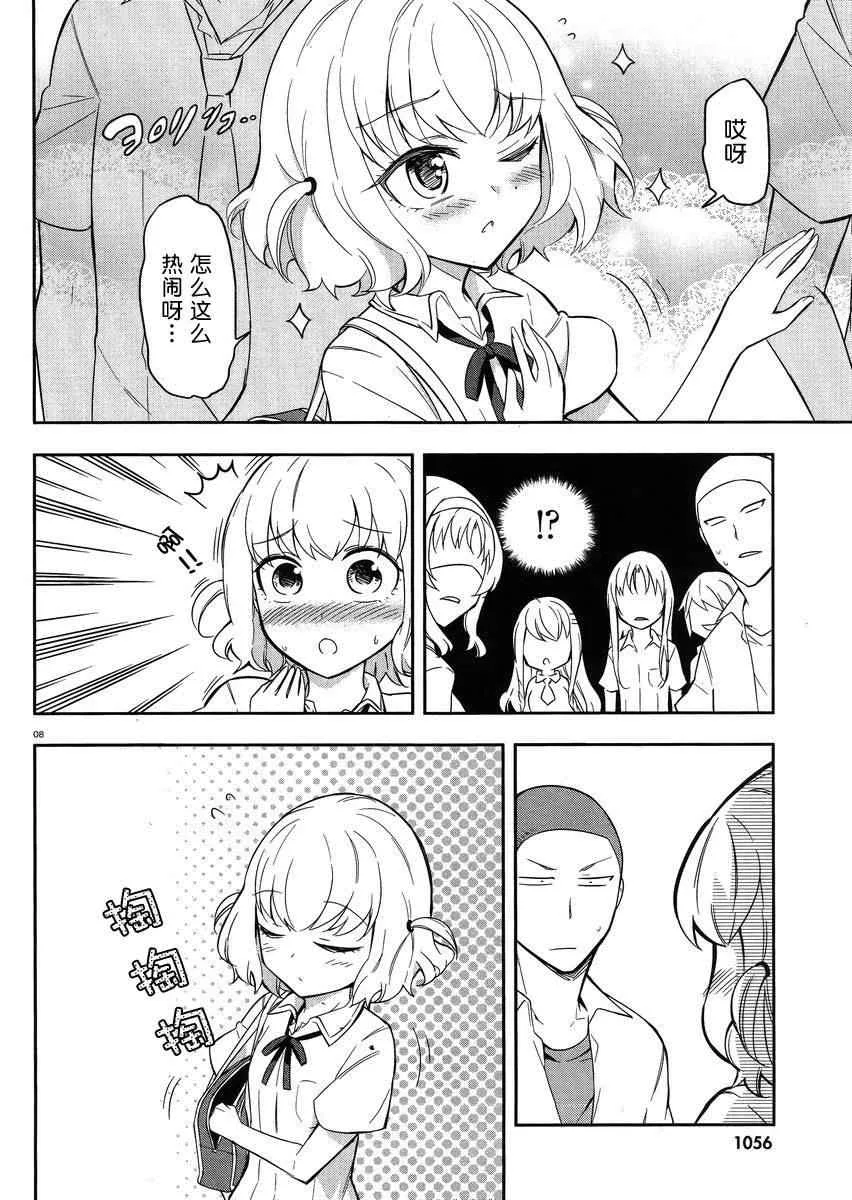 第65话 第8页