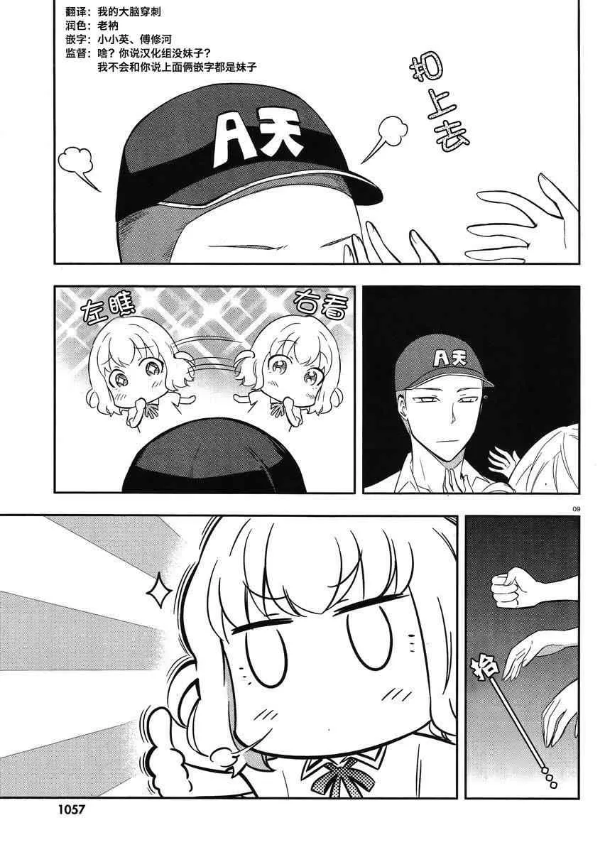 第65话 第9页