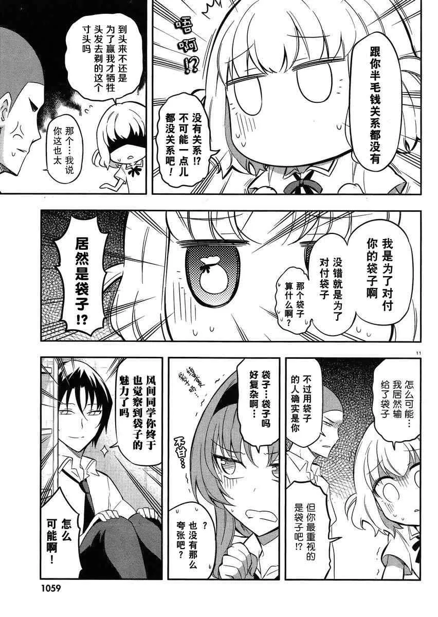第65话 第11页