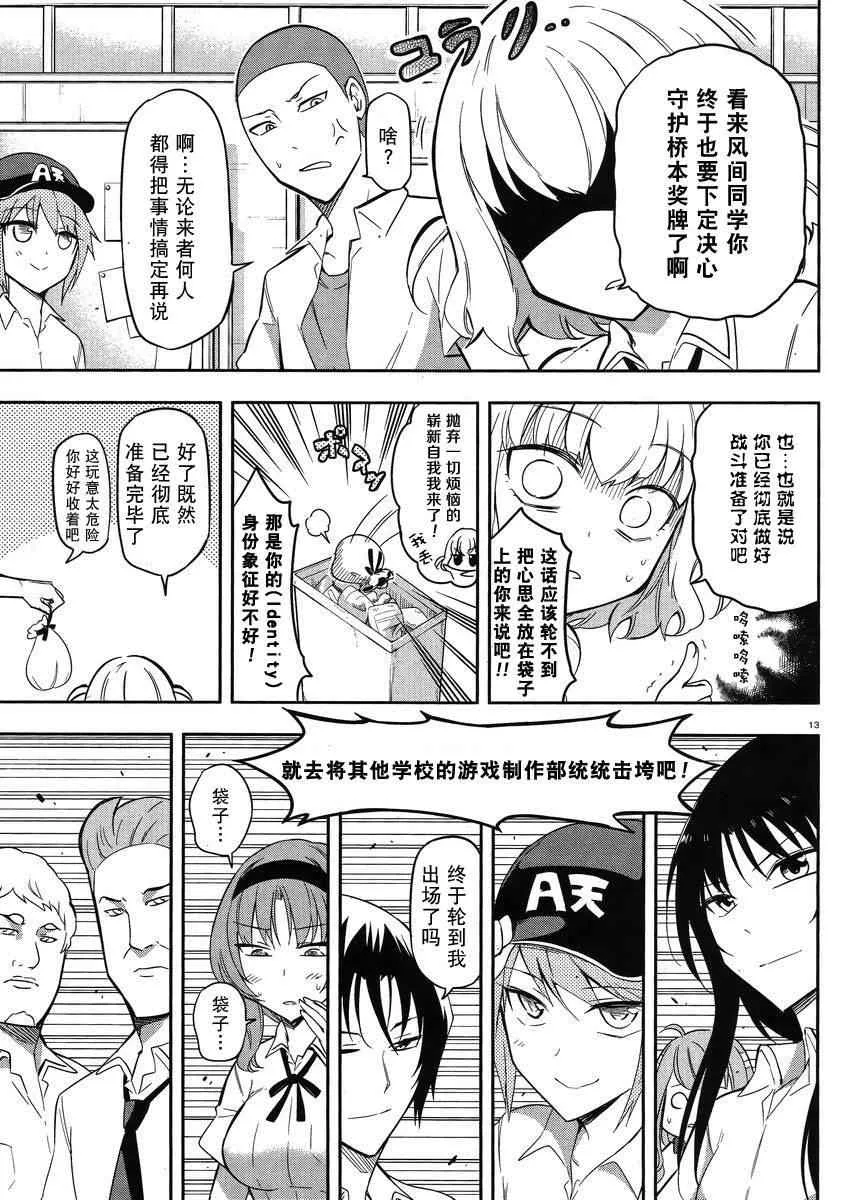 第65话 第13页