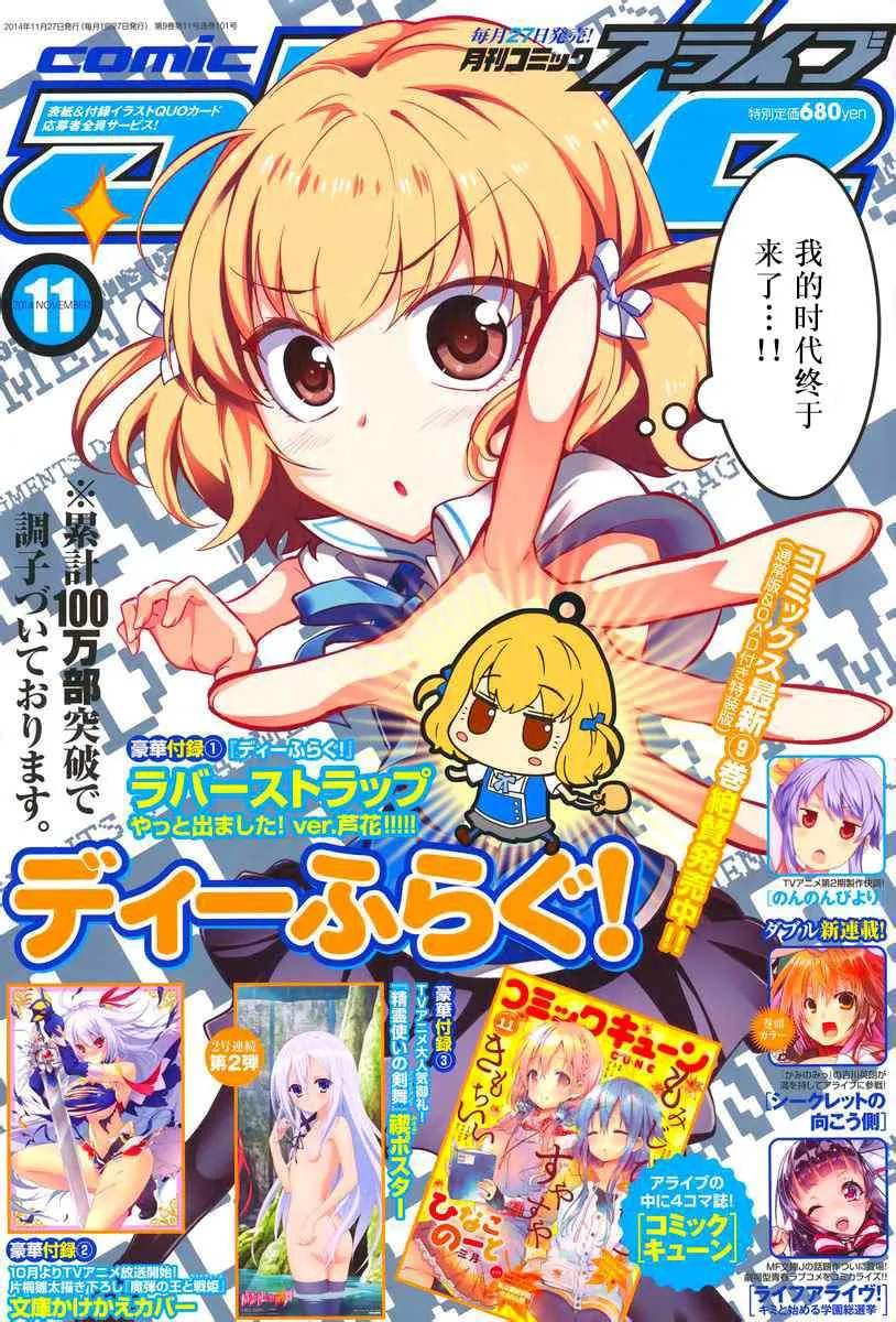 第66话 第1页