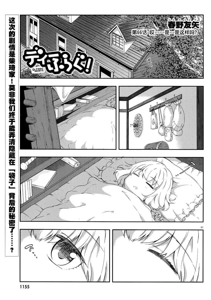 第66话 第2页
