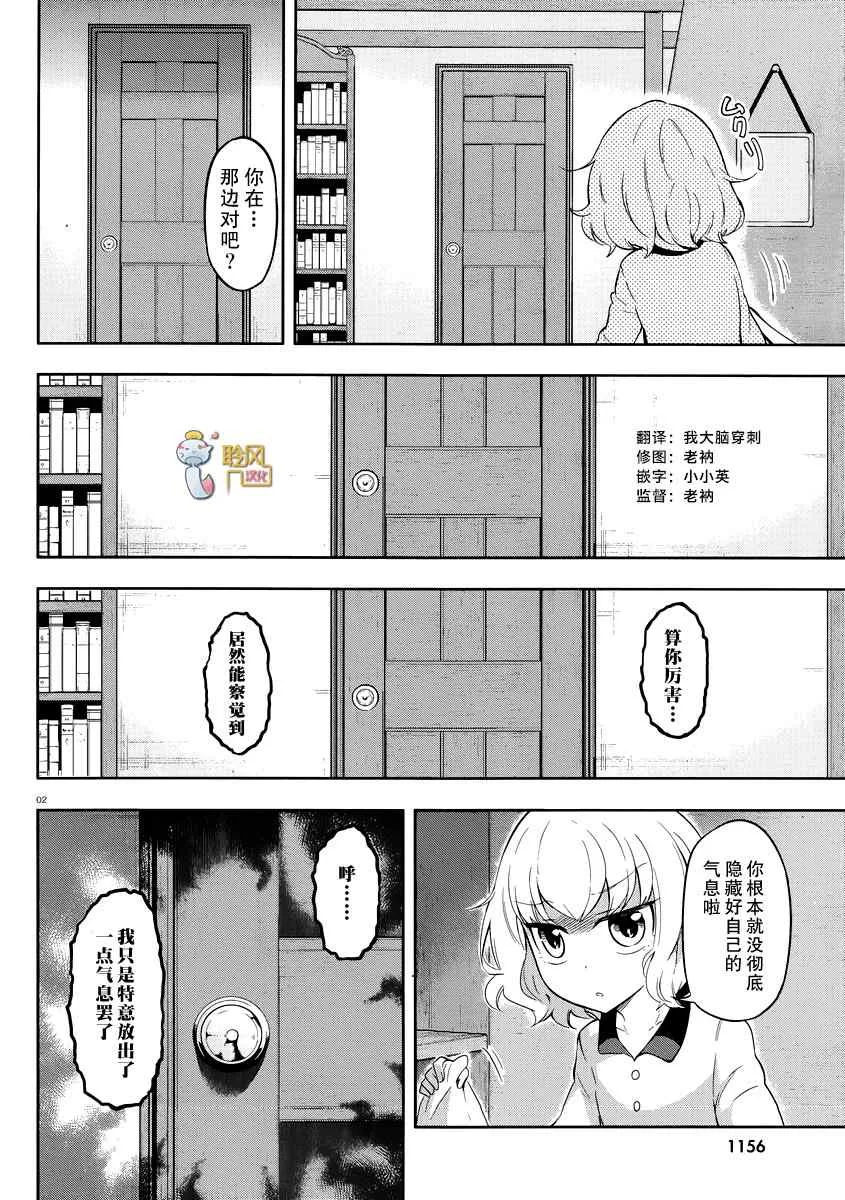 第66话 第3页