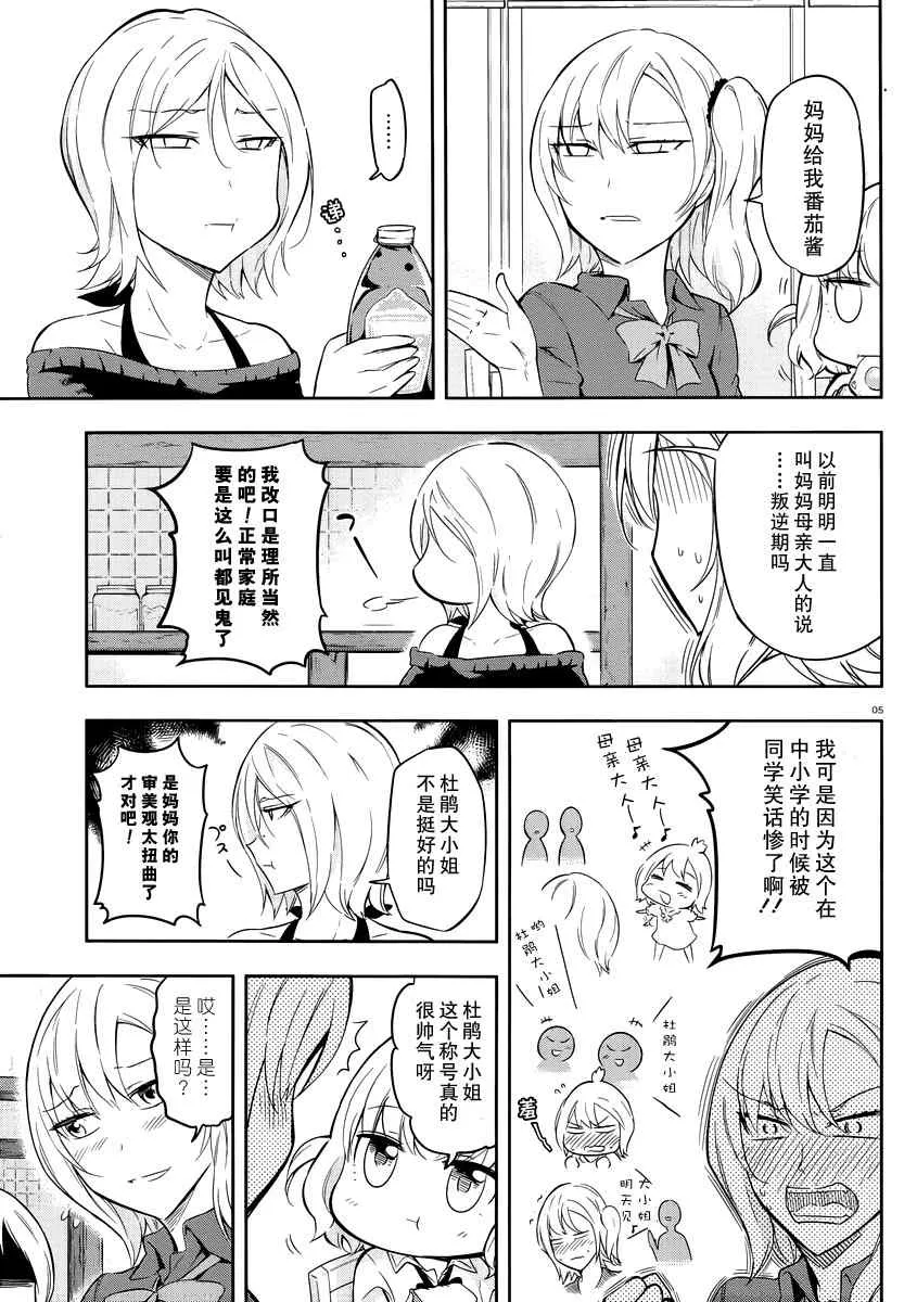 第66话 第6页