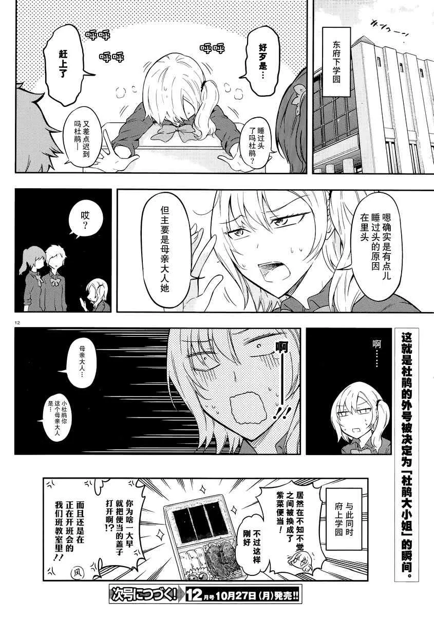 第66话 第13页
