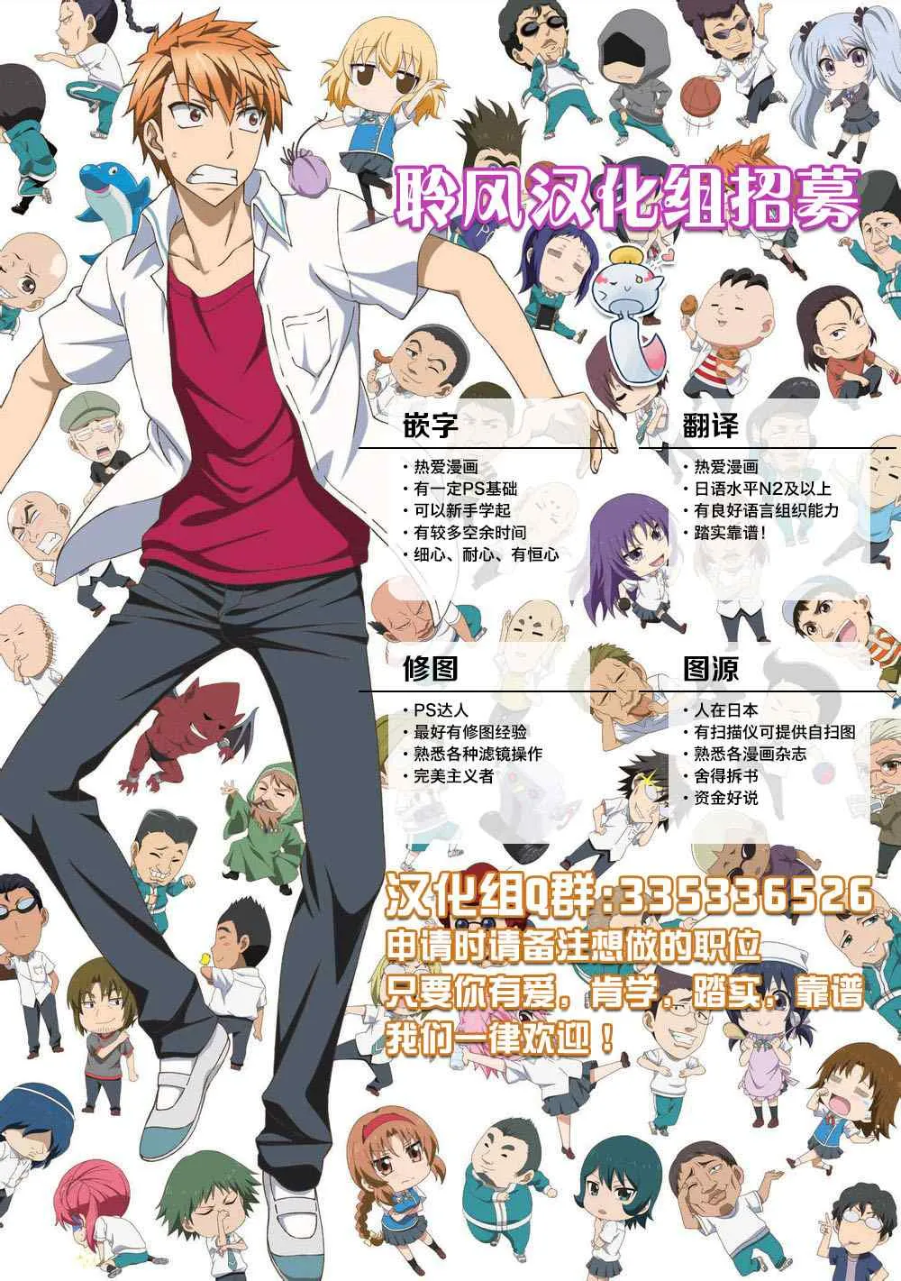 第66话 第14页