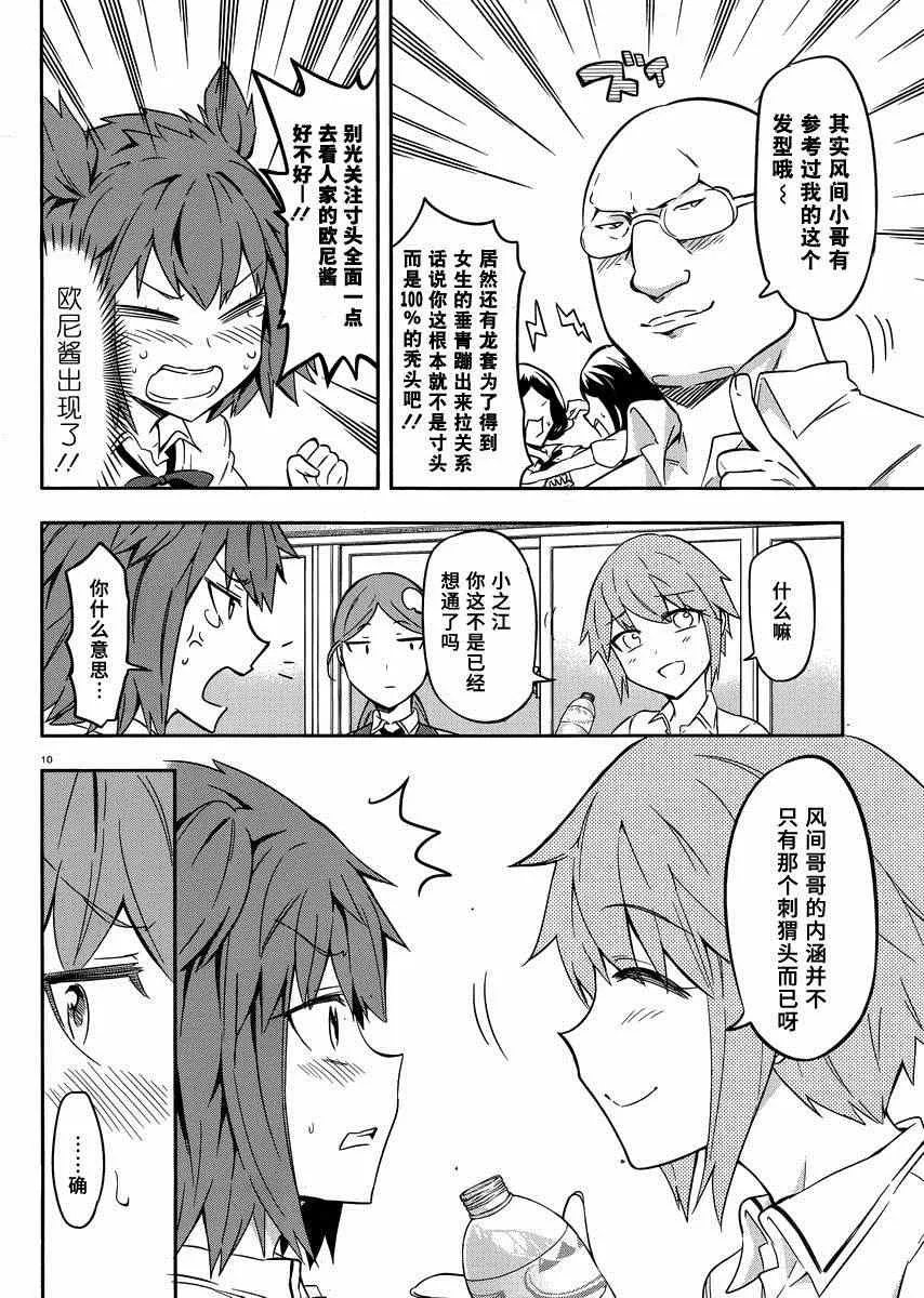 第67话 第10页